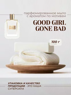 Мыло туалетное KILIAN GOOD GIRL GONE BAD 100GR