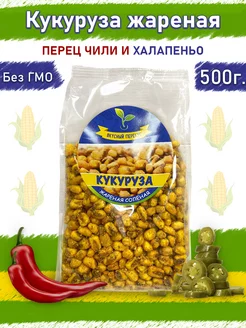 Кукуруза жареная со вкусом Перец чили и халапеньо 500 г