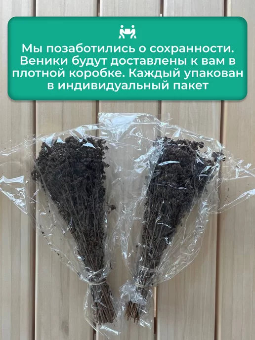 КаскадМ Травяной веник из душицы 2 шт, 2 шт, фото 4