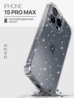 Противоударный чехол на iPhone 15 Pro Max с блестками