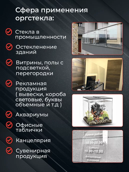 Оргстекло прозрачное 2 мм 8 х 50 см, 8x50 см, фото 2