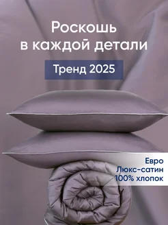 Постельное белье евро сатин, с кантом DolceSomnium 249729082 купить за 7 181 ₽ в интернет-магазине Wildberries