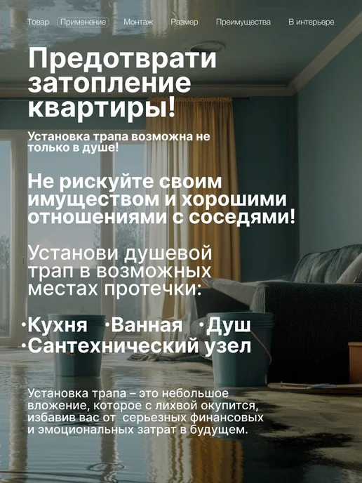 ZEISSLER Трап для душа с решеткой под плитку 70х600 мм, вариант, фото 2