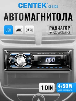 Автомагнитола CT-8108 CENTEK 249730385 купить за 1 240 ₽ в интернет-магазине Wildberries