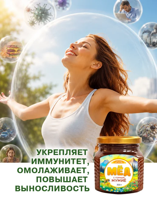 Фабрика Натуральных Продуктов Мед с мумие алтайский 6 банок по 350 грамм, 6 шт, фото 5