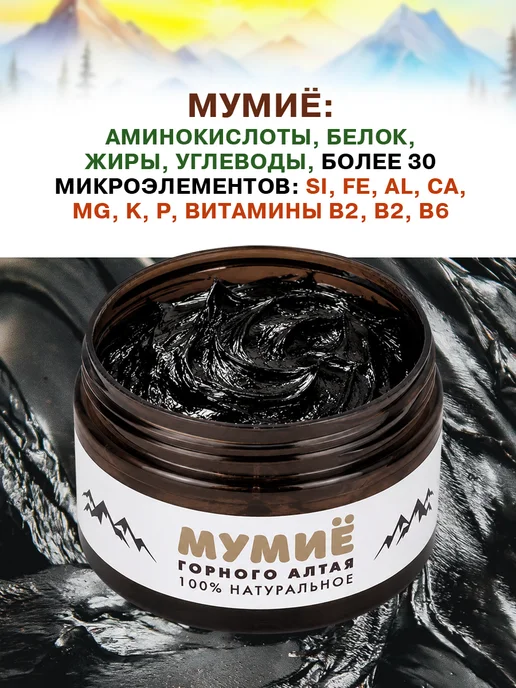 Фабрика Натуральных Продуктов Мед с мумие алтайский 6 банок по 350 грамм, 6 шт, фото 7