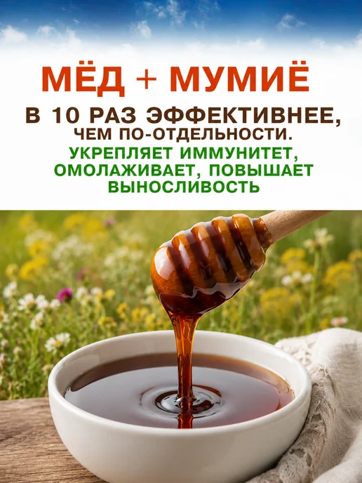 Фабрика Натуральных Продуктов Мед с мумие алтайский 6 банок по 350 грамм, 6 шт, фото 8