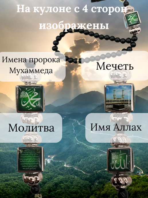 Y Lon Четки мусульманские подвеска в машину, черный, фото 2