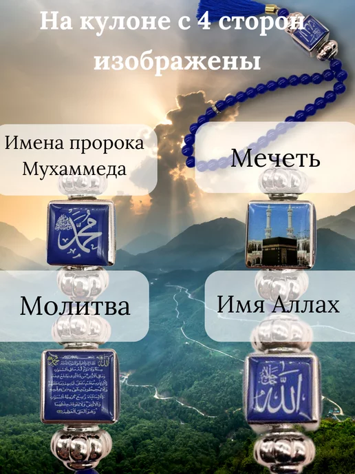Y Lon Четки мусульманские подвеска в машину, синий, фото 2