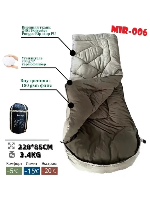 GoodStore24 Спальный мешок MIR-006, 220х85 см, 220x85 см, фото 3