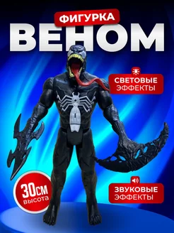 Фигурки игрушки Супергерои Мстители Марвел Веном Zhengya Toys 249747311 купить за 537 ₽ в интернет-магазине Wildberries