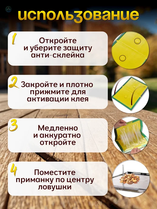 KUDZU Мышеловка для мышей клеевая ловушка от крыс, черный, фото 4