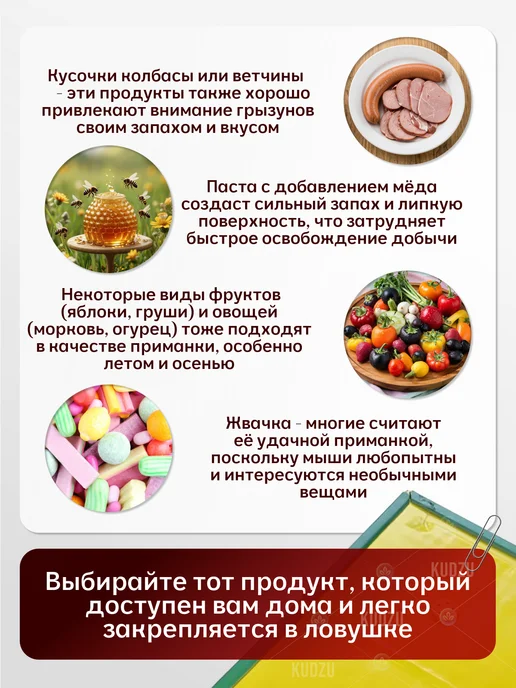 KUDZU Мышеловка для мышей клеевая ловушка от крыс, черный, фото 6
