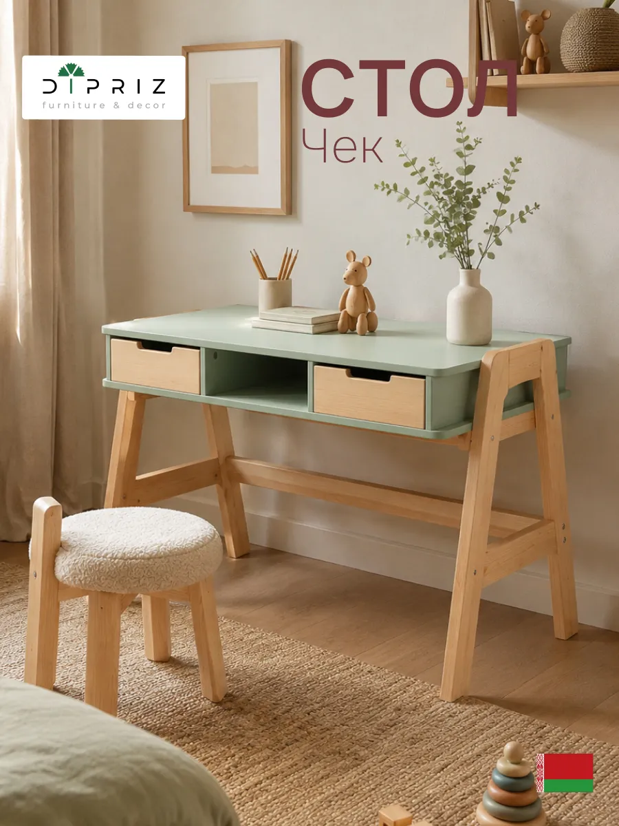 Письменный стол 2 ящика Чек, зеленый
