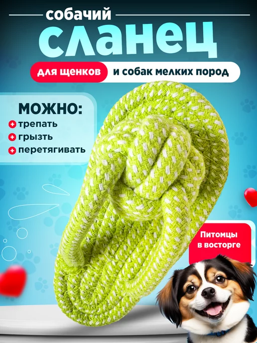 Tooth for tooth Мягкая интерактивная игрушка для собак сланец, зеленый