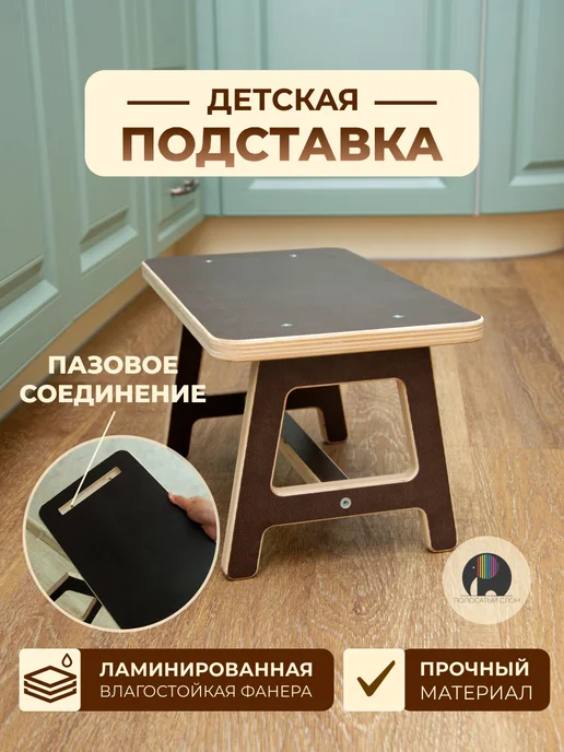 Подставка-Ступенька для детей и взрослых нагрузка 150 кг, 150 кг