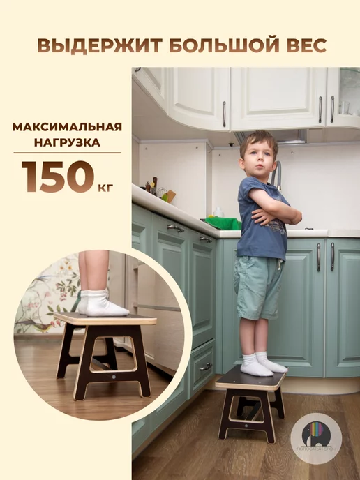 Подставка-Ступенька для детей и взрослых нагрузка 150 кг, 150 кг, фото 5