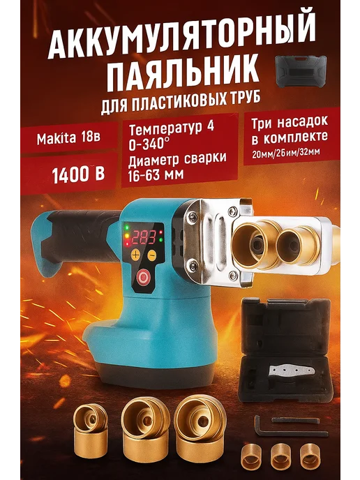 СтройДом Аккумуляторный сварочный аппарат (тушка), синий