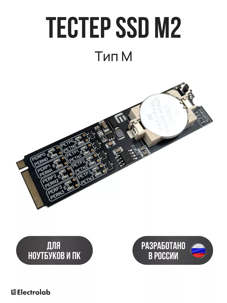 Тестер SSD M2 тип М