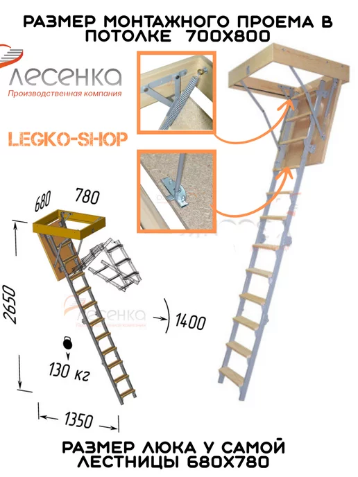 Лесенка Комбинированная чердачная лестница ЧЛ-06 700х800, 700x800, фото 3