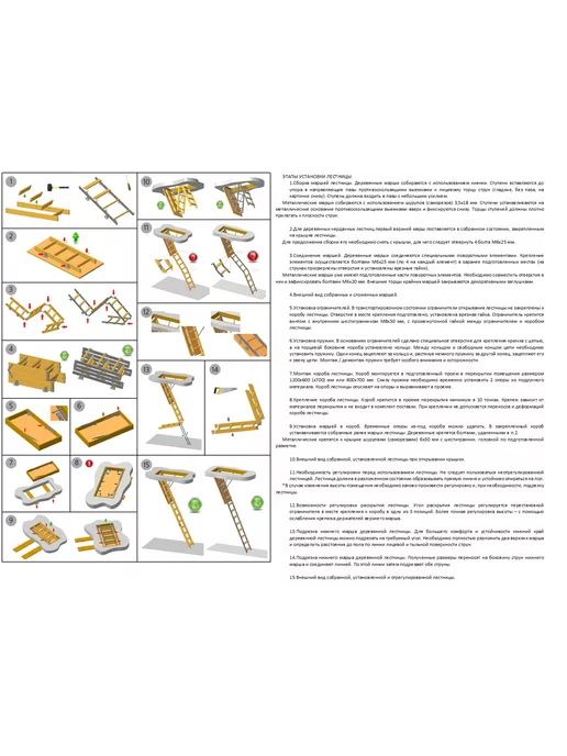 Лесенка Комбинированная чердачная лестница ЧЛ-06 700х800, 700x800, фото 4