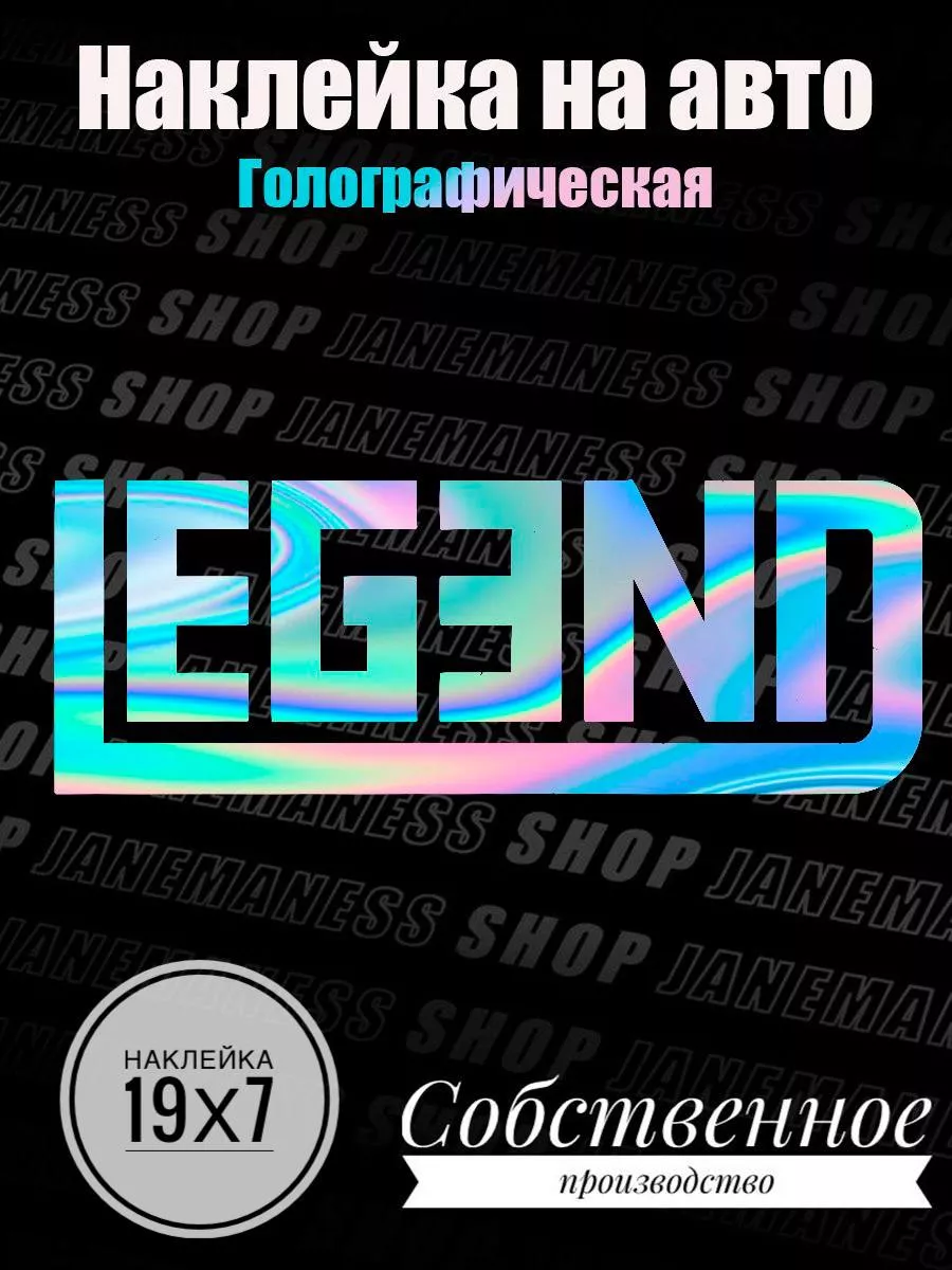 Голографическая наклейка...