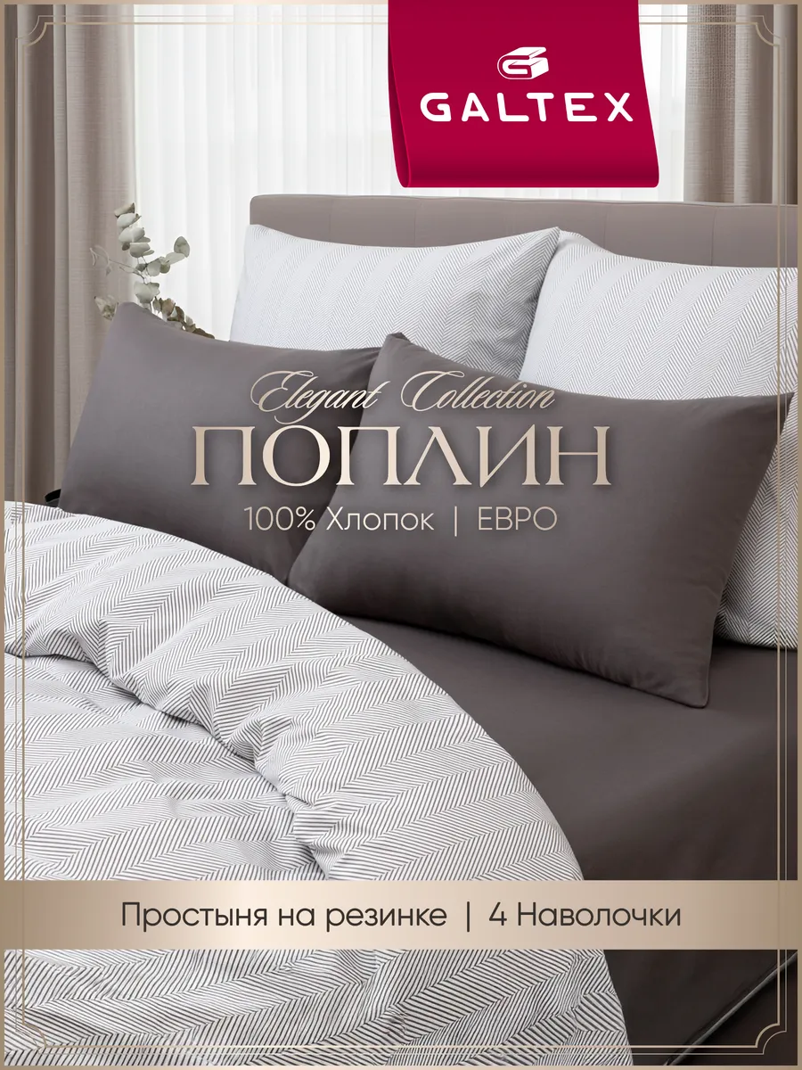 постельное белье Евро на резинке 180х200