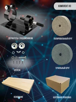 Точильный и полировальный станок из электродрели (v 1) DIY 249753680 купить за 856 ₽ в интернет-магазине Wildberries