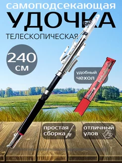 удочка телескопическая самоподсекающая Рыболоff 249759036 купить за 1 113 ₽ в интернет-магазине Wildberries