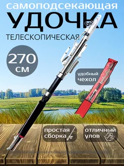 удочка телескопическая самоподсекающая рыболоff 249759037 купить за 1 252 ₽ в интернет-магазине Wildberries