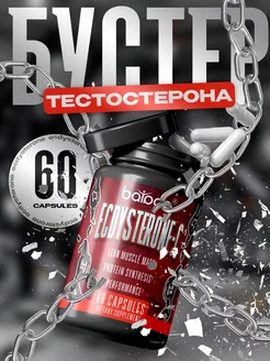 Тестостерон для спорта в капсулах Balace ECDYSTERONE-C 249761715 купить за 912 ₽ в интернет-магазине Wildberries