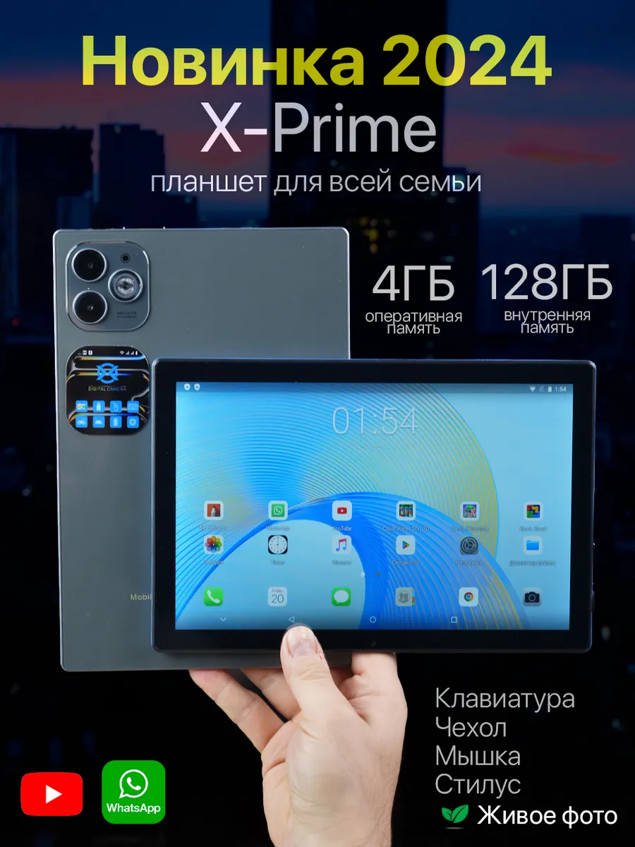 Планшет X-Prime I16...