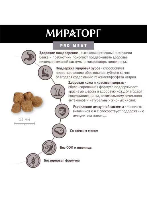 Сухой корм Мираторг для собак, средние, ягненок, 10 кг, фото 5