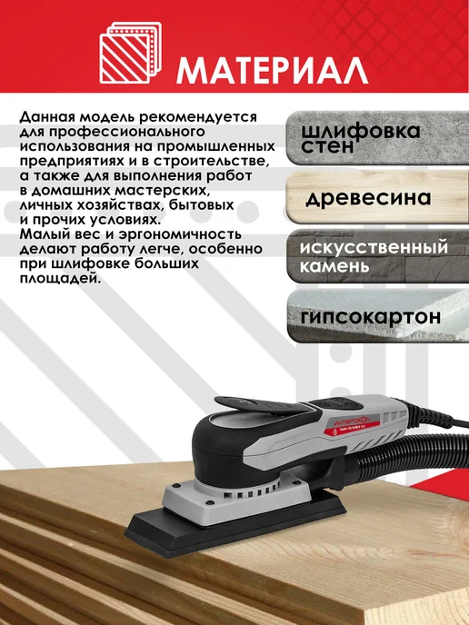 ИНТЕРСКОЛ Плоскошлифовальная машина, ПШМ-70 350ВЭ 864.1.0.70, черный, фото 6