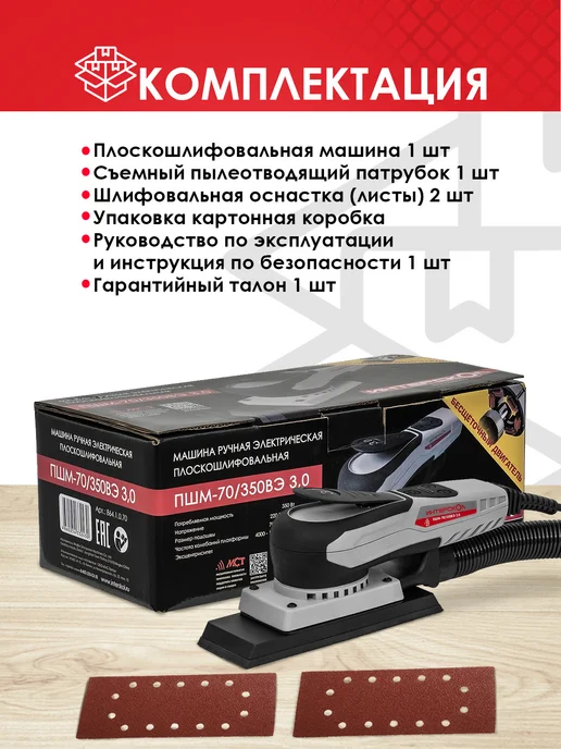 ИНТЕРСКОЛ Плоскошлифовальная машина, ПШМ-70 350ВЭ 864.1.0.70, черный, фото 7