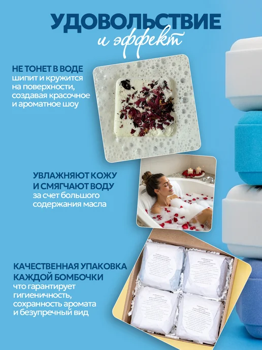 Время Релакса Бомбочки для ванны подарочный набор 4шт, 4 шт, фото 4