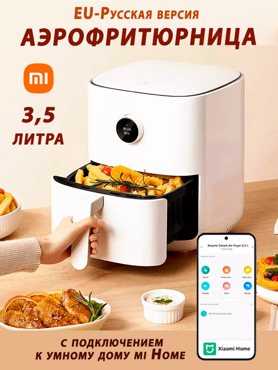 Аэрогриль электрический Mi...