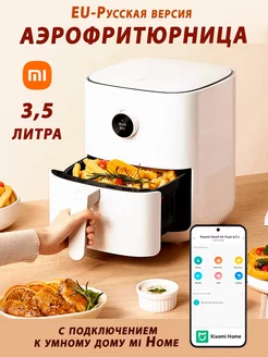 Аэрогриль электрический Mi Smart Air Fryer Pro 3.5L EU