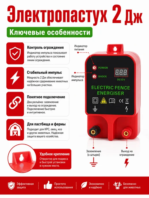 Электропастух 2дж Для коров овец лошадей 10-20км, вариант, фото 6