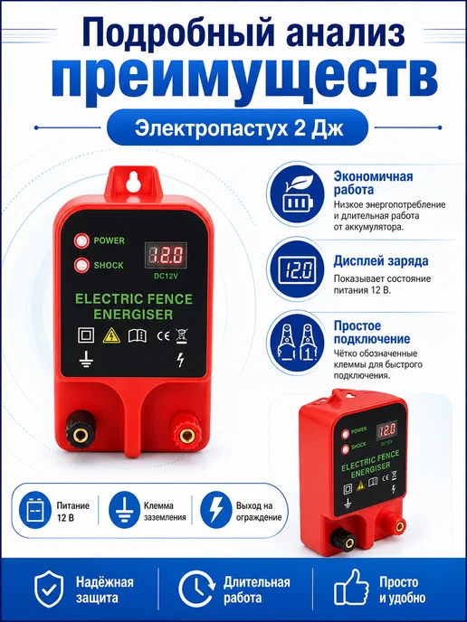 Электропастух 2дж Для коров овец лошадей 10-20км, вариант, фото 7