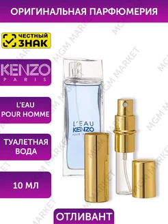 L'eau pour homme Туалетная вода 10 мл отливант