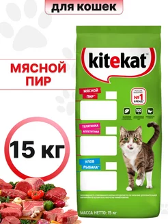 Корм сухой для кошек Китикет Мясной пир 15 кг Kitekat 249766369 купить за 3 361 ₽ в интернет-магазине Wildberries