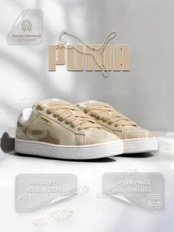 Кроссовки PUMA SUEDE XL WOMEN