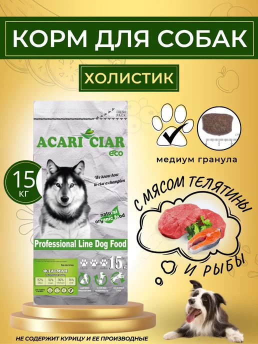 Сухой корм acari ciar Флагман Гранула для собак, 15 кг