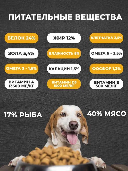 Сухой корм Зов Эвереста Собак. для собак, телятина, ягненок, 10 кг, фото 6