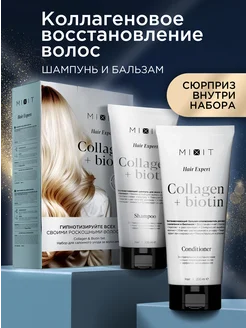 Подарочный набор для восстановления волос Hair Expert MIXIT 249768655 купить за 522 ₽ в интернет-магазине Wildberries