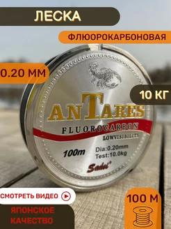 Леска рыболовная летняя флюорокарбон ANTARES