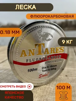 Леска рыболовная летняя флюорокарбон ANTARES