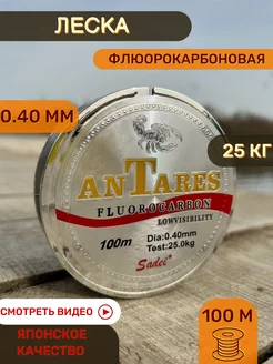 Леска рыболовная летняя флюорокарбон ANTARES