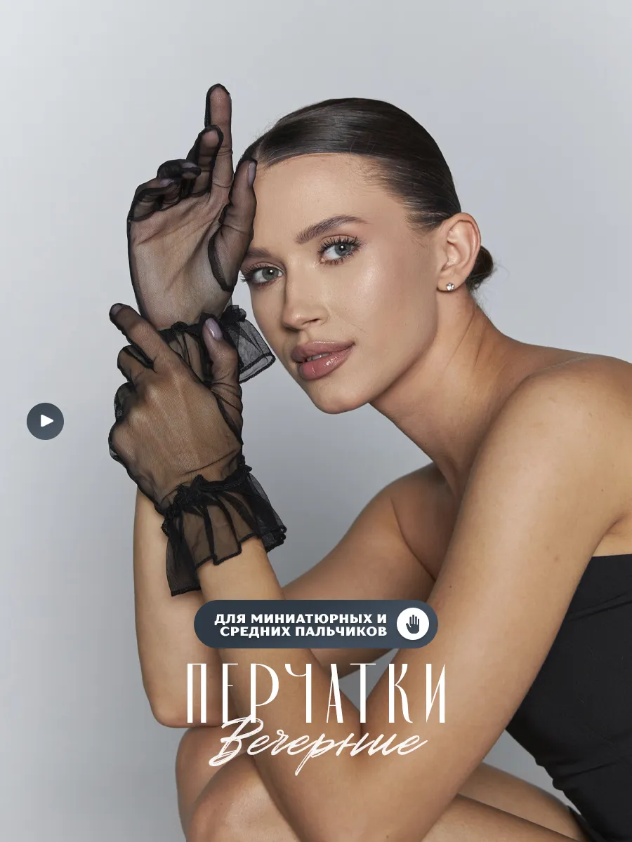 Перчатки прозрачные в...